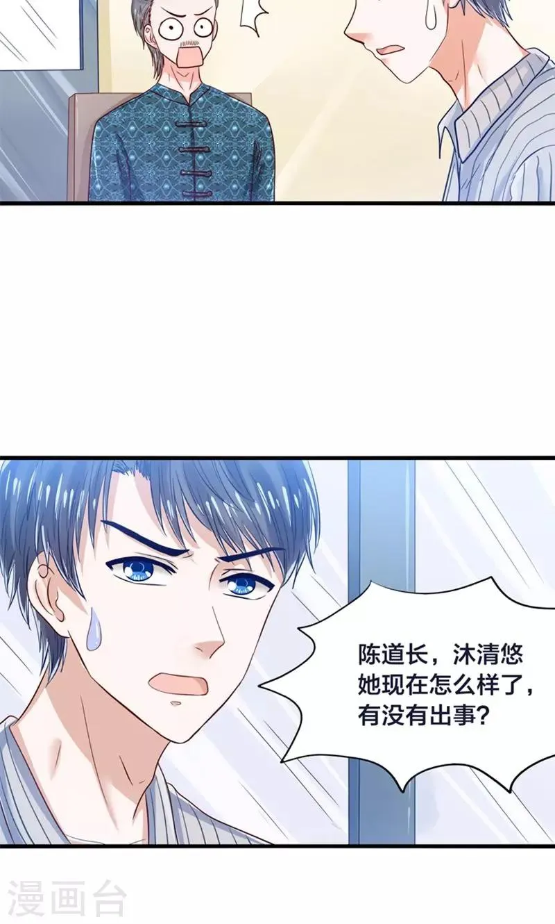 第21话 回到天宫 第43页