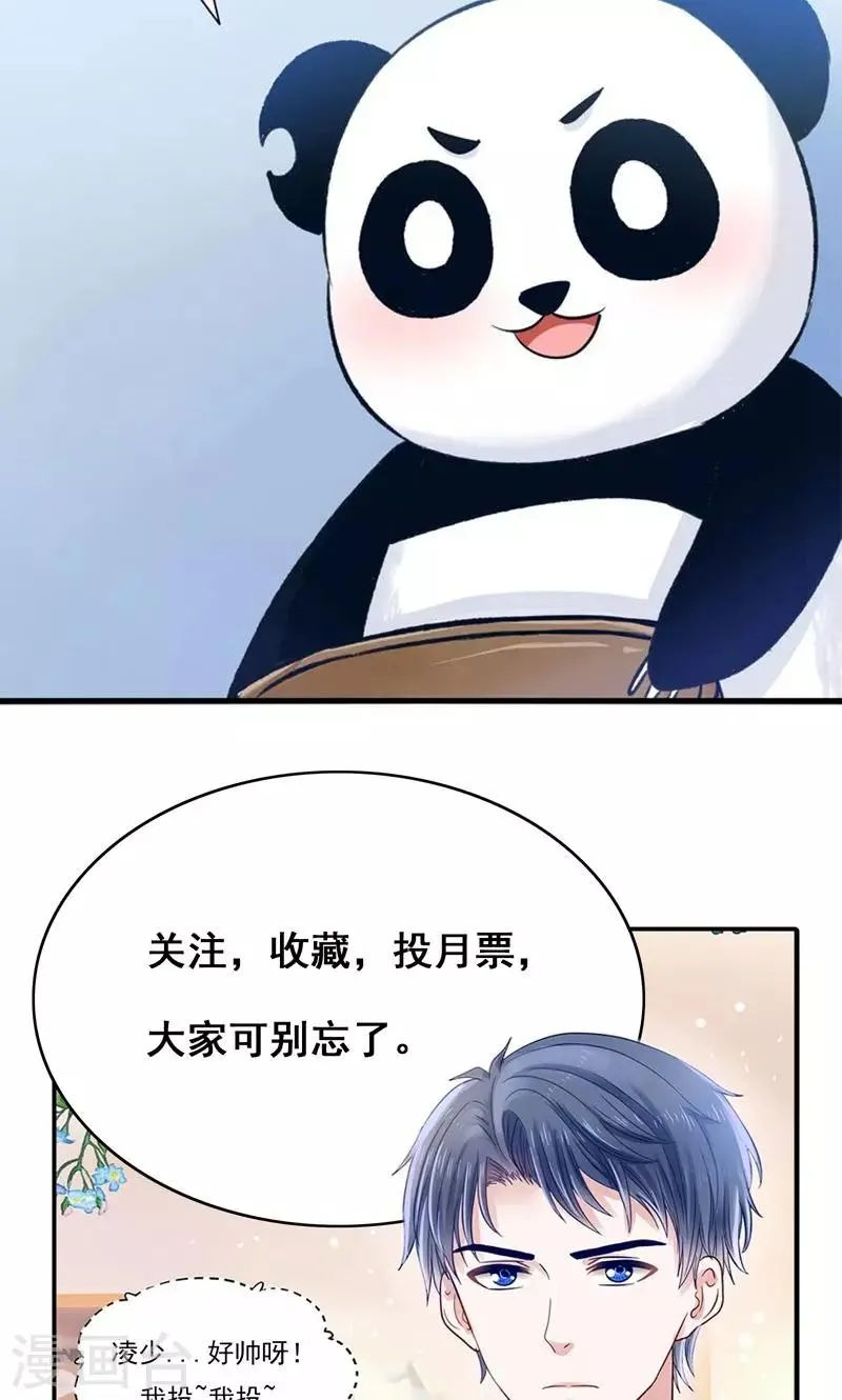 第21话 回到天宫 第47页