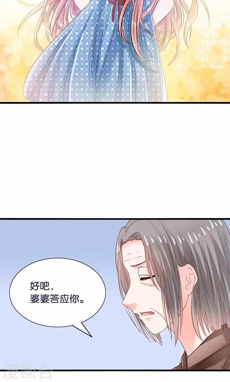 第22话 人妖不得恋爱 第11页