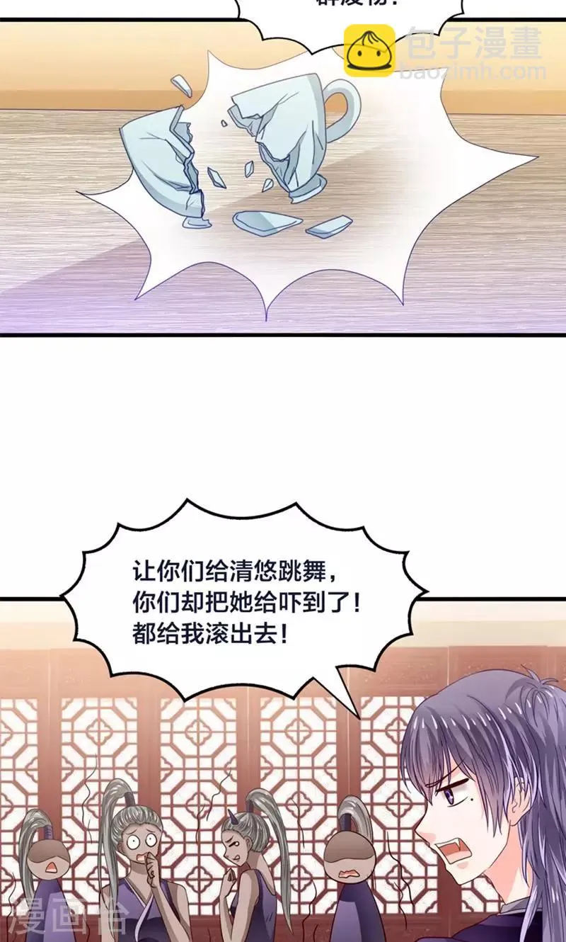 第22话 人妖不得恋爱 第13页