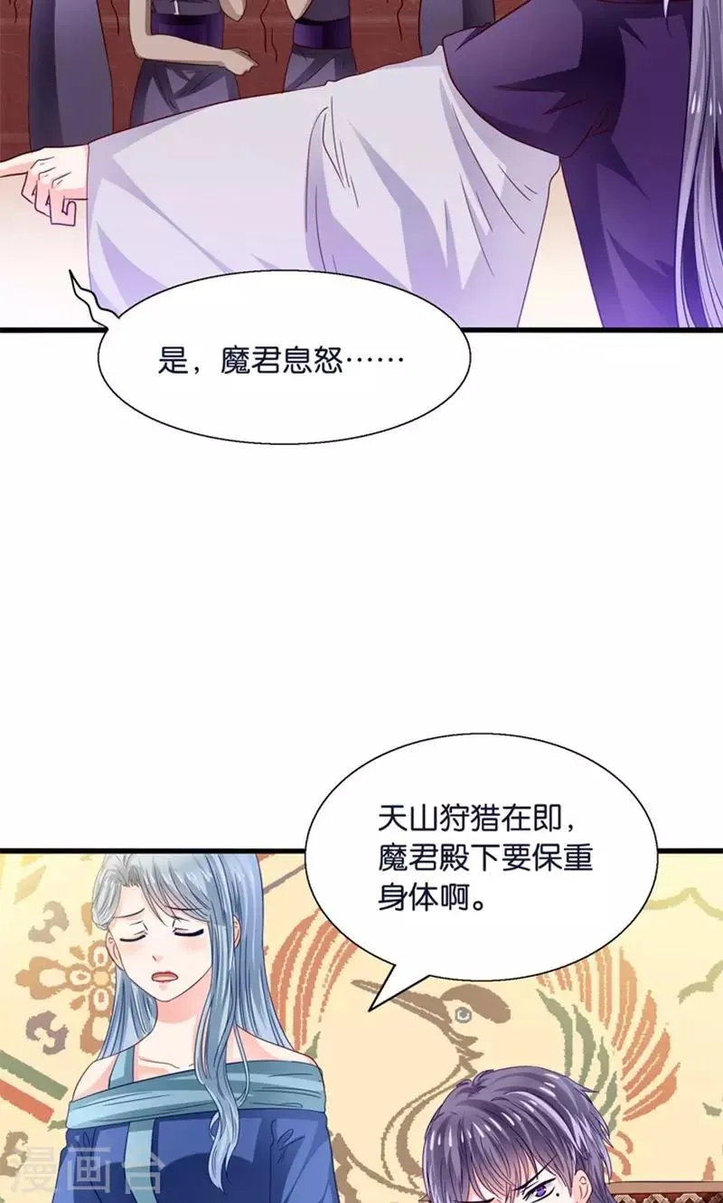 第22话 人妖不得恋爱 第14页