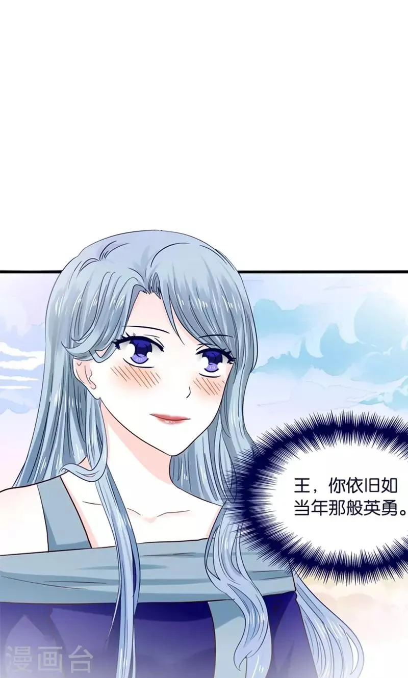 第22话 人妖不得恋爱 第18页
