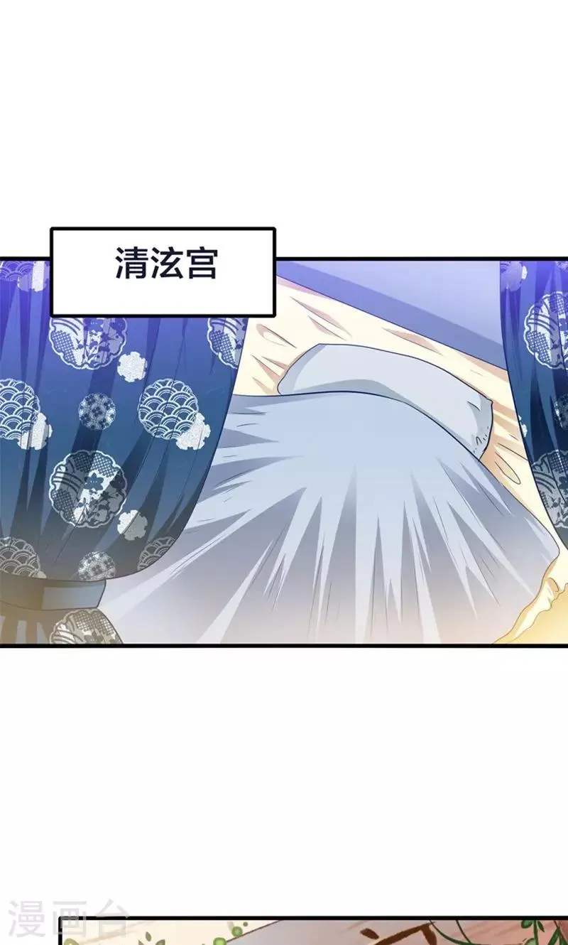 第22话 人妖不得恋爱 第23页