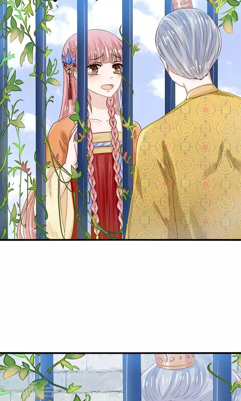 第22话 人妖不得恋爱 第28页