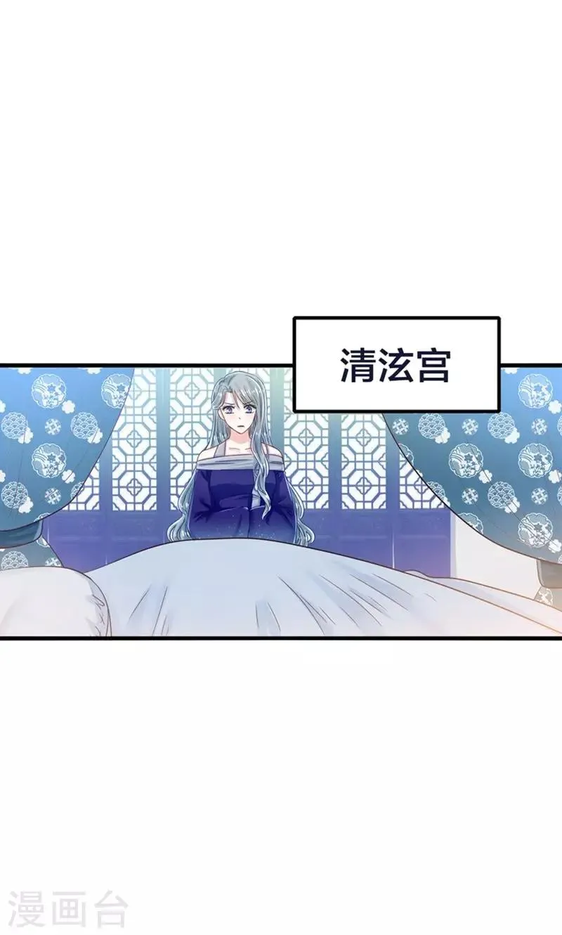 第22话 人妖不得恋爱 第34页