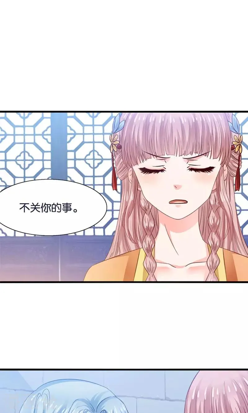 第22话 人妖不得恋爱 第37页