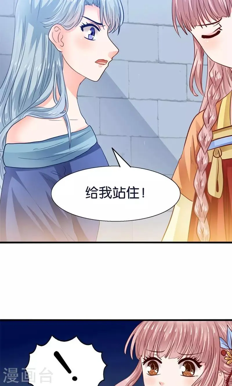 第22话 人妖不得恋爱 第38页
