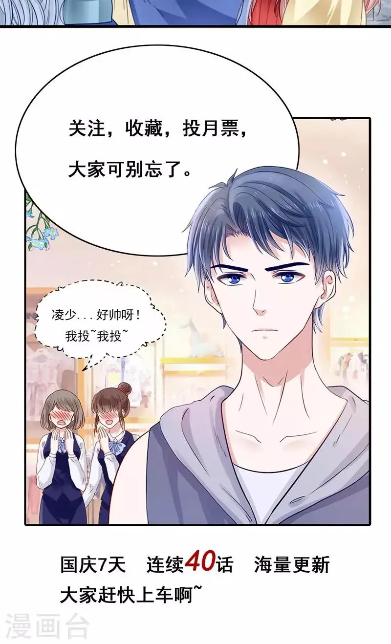 第22话 人妖不得恋爱 第40页