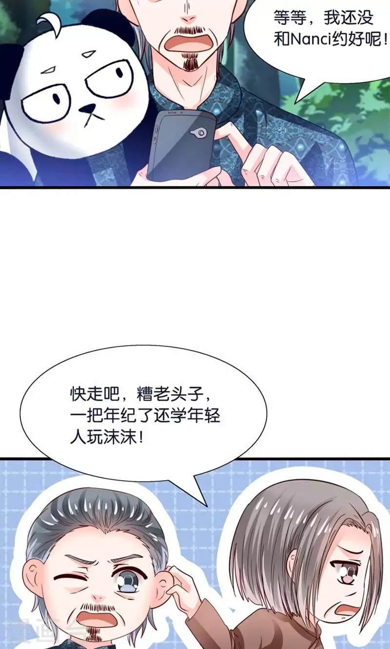 第24话 要去救她 第3页