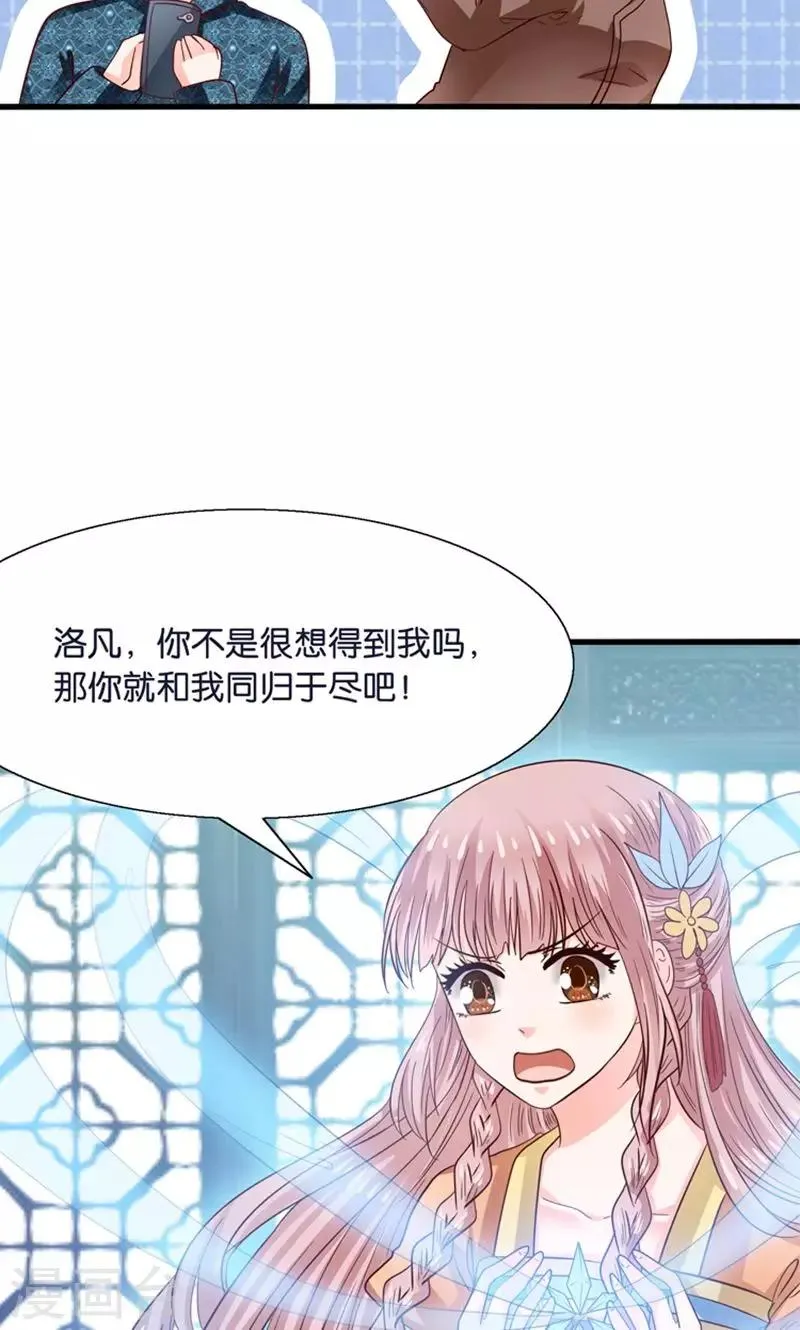 第24话 要去救她 第4页