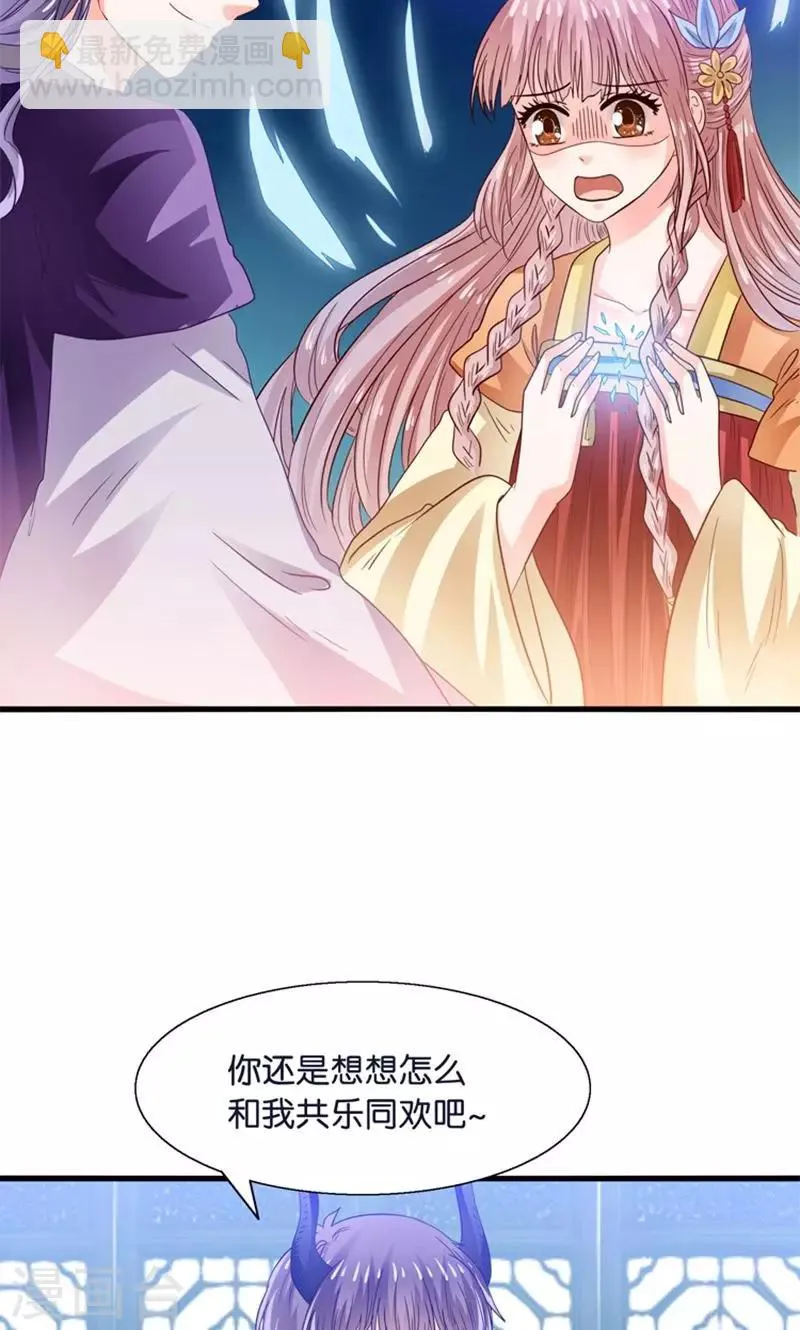 第24话 要去救她 第8页