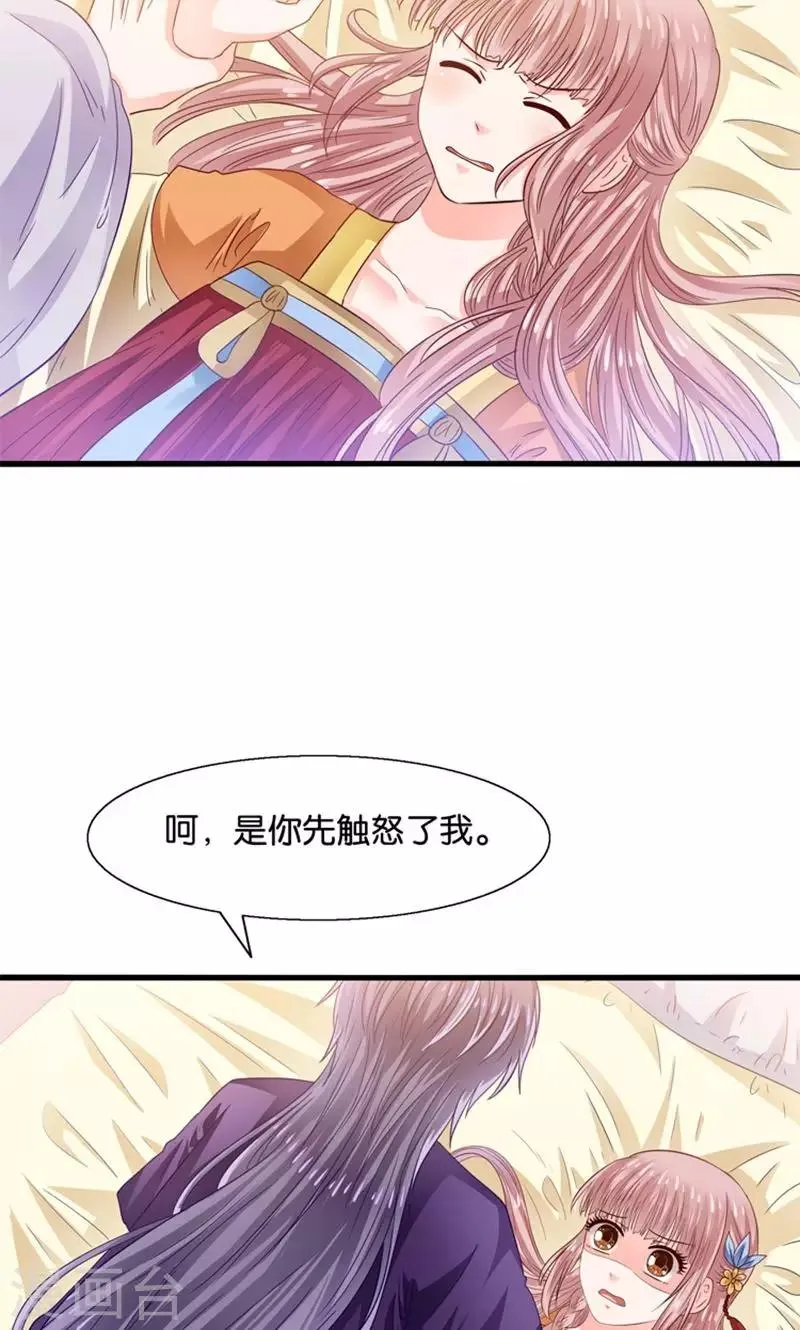 第24话 要去救她 第11页