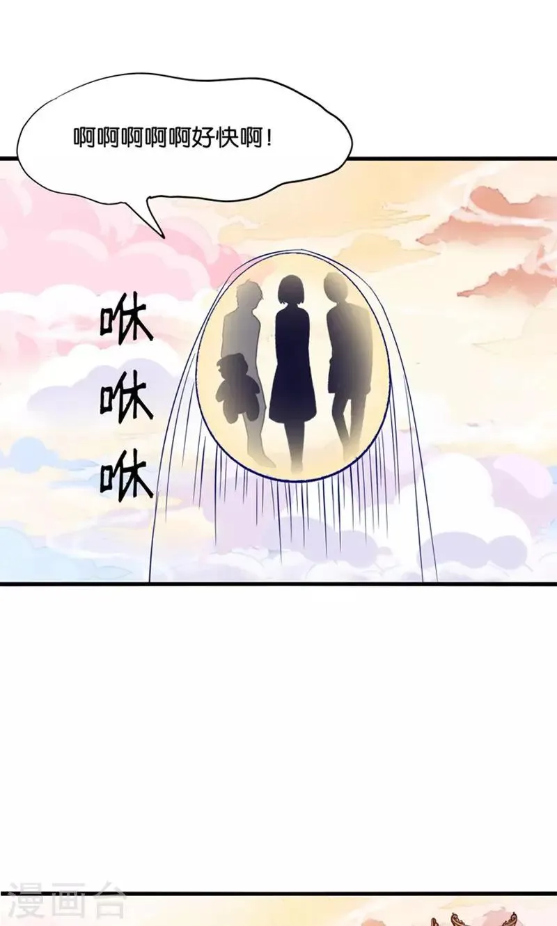 第24话 要去救她 第14页