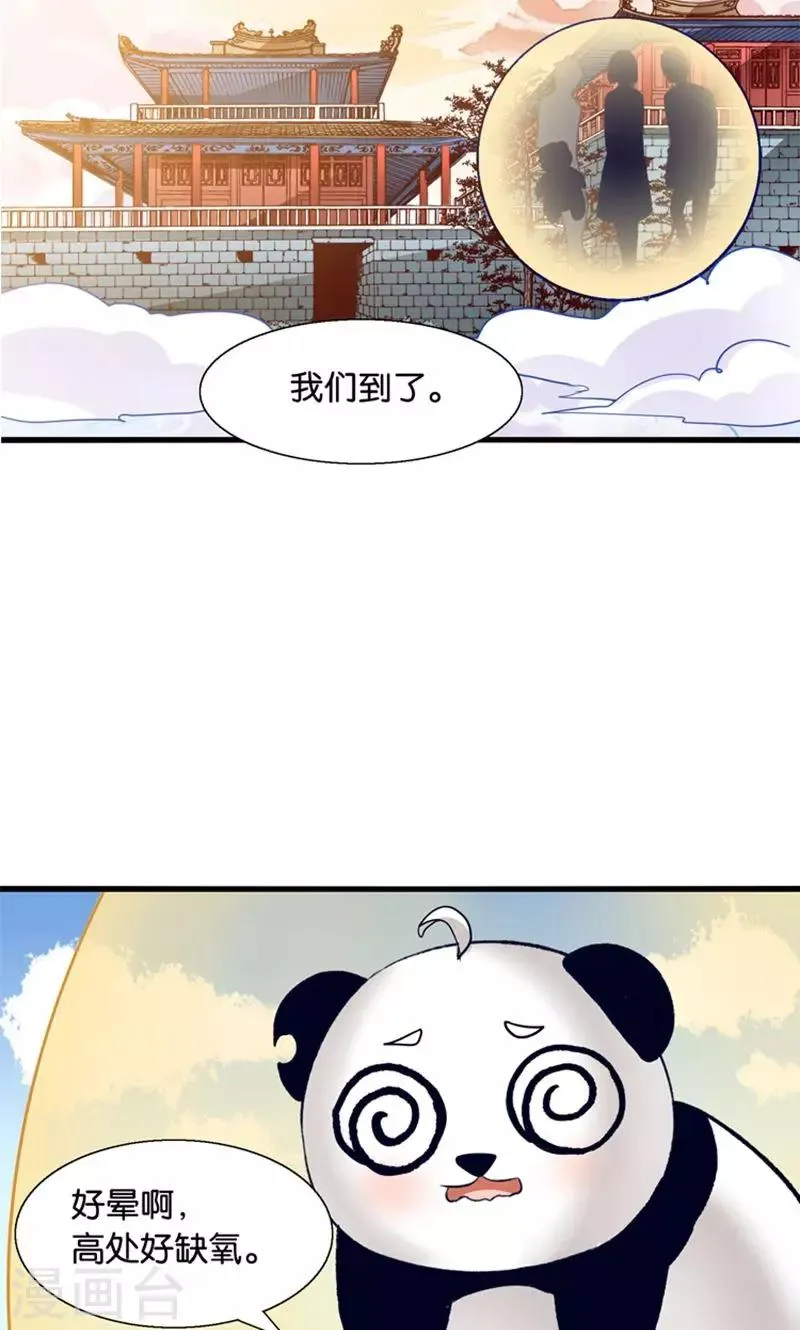 第24话 要去救她 第15页