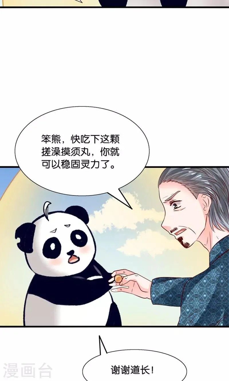 第24话 要去救她 第16页