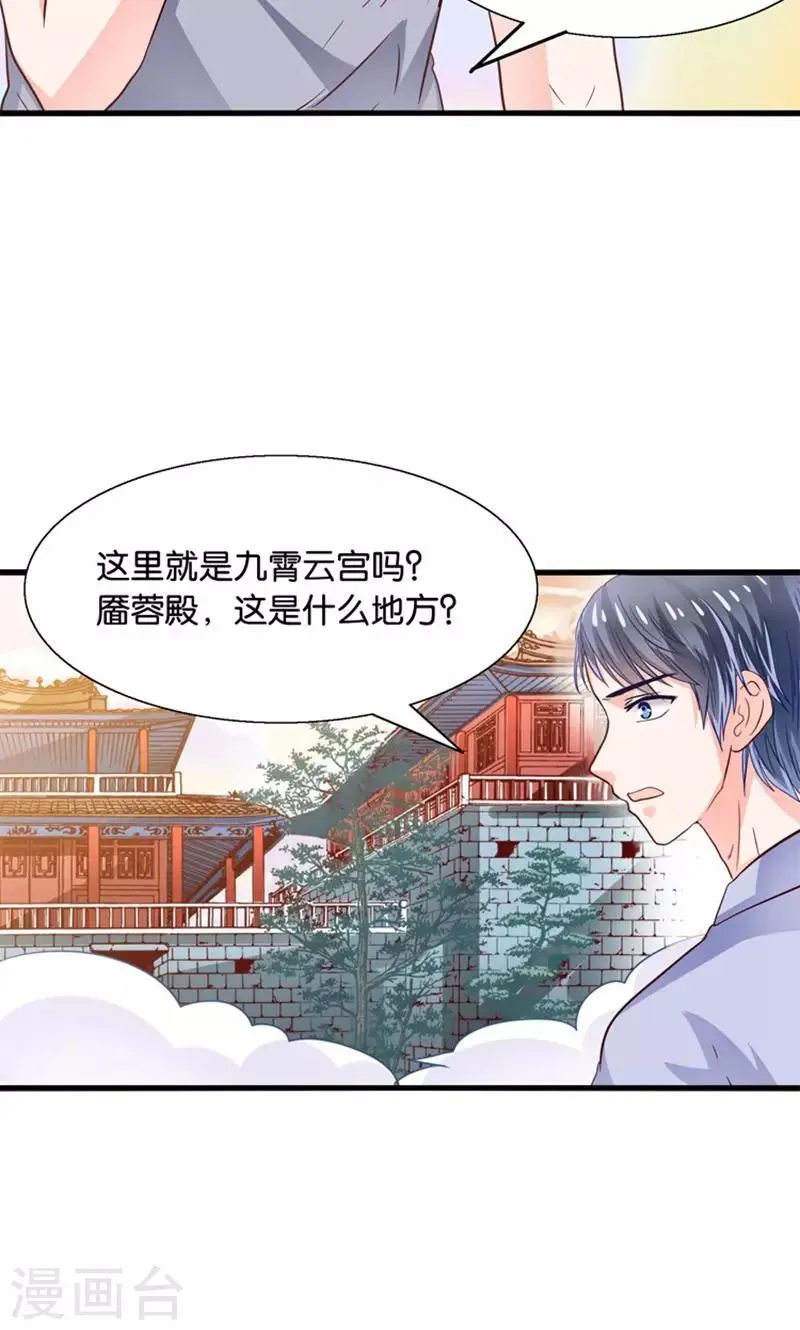 第24话 要去救她 第19页