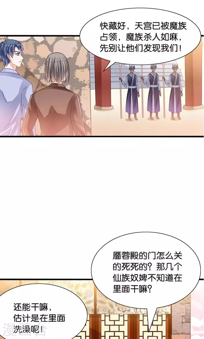 第24话 要去救她 第20页