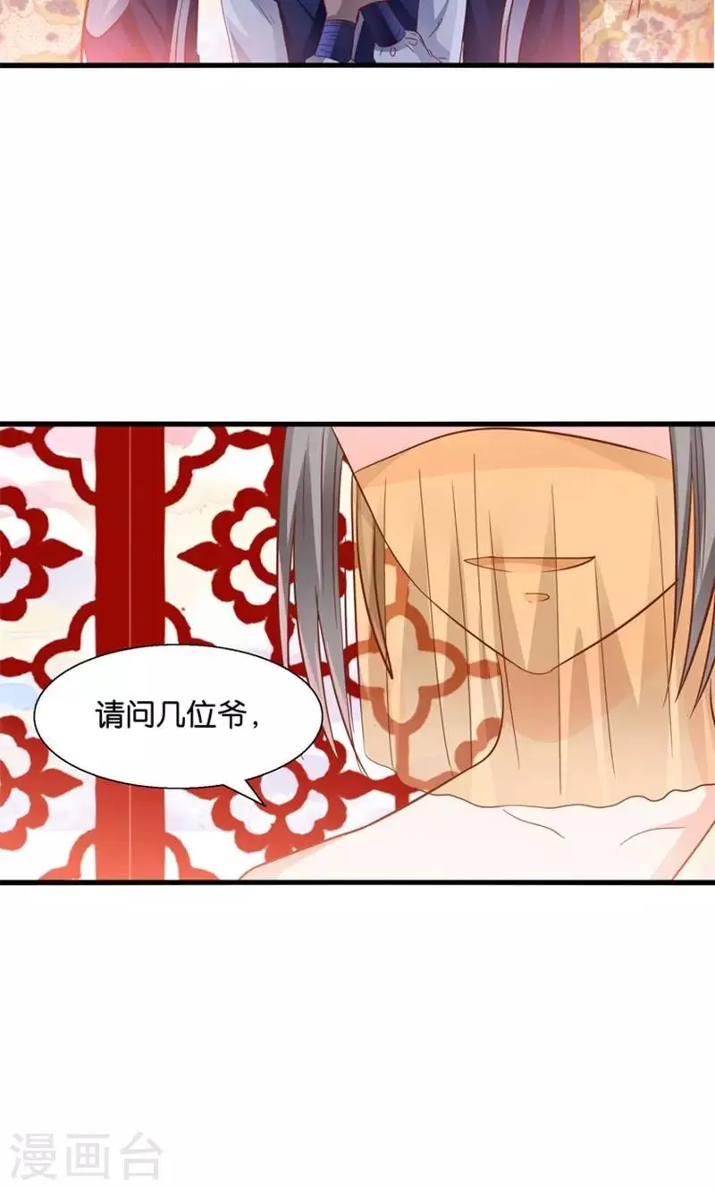 第24话 要去救她 第22页