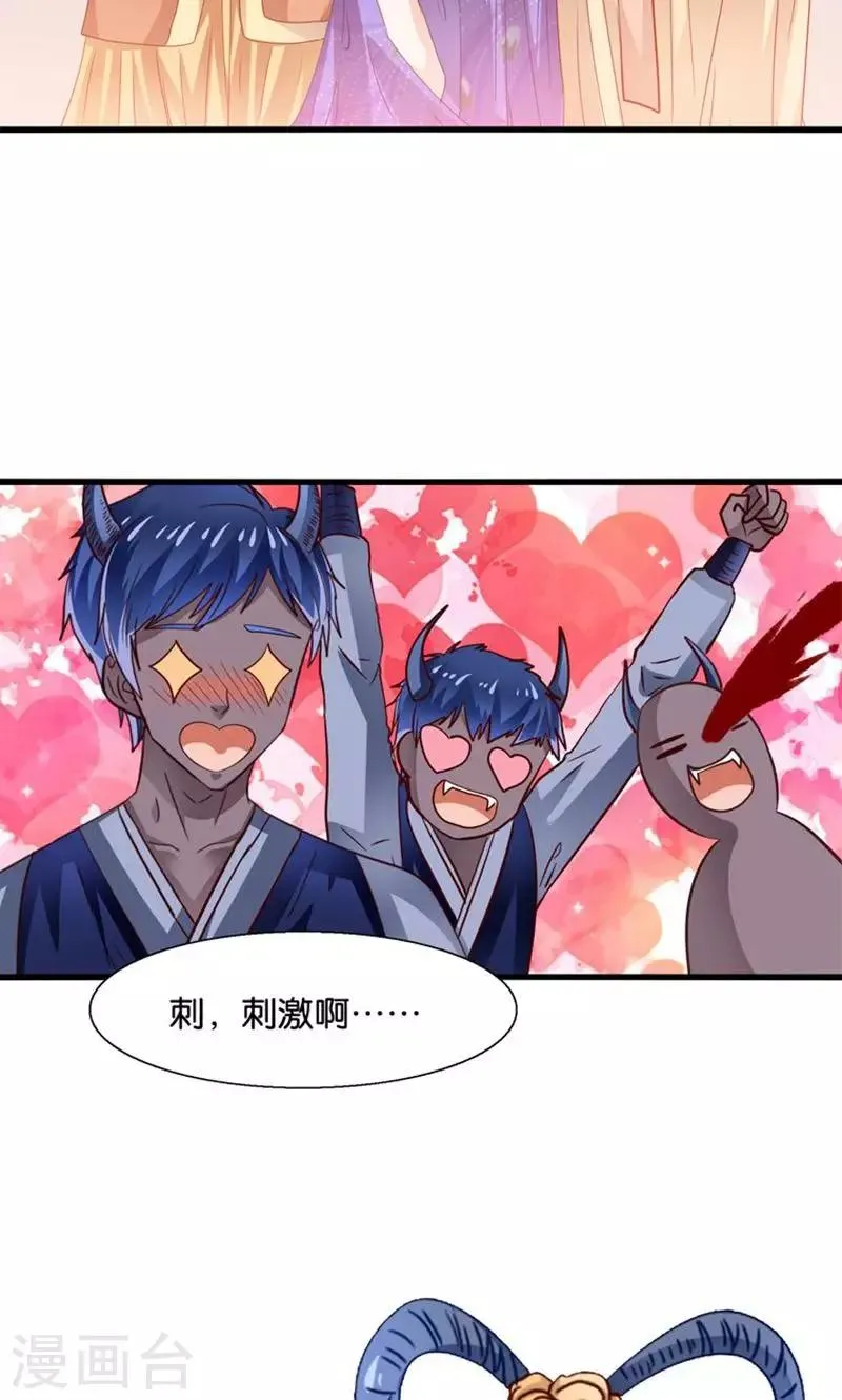第24话 要去救她 第24页