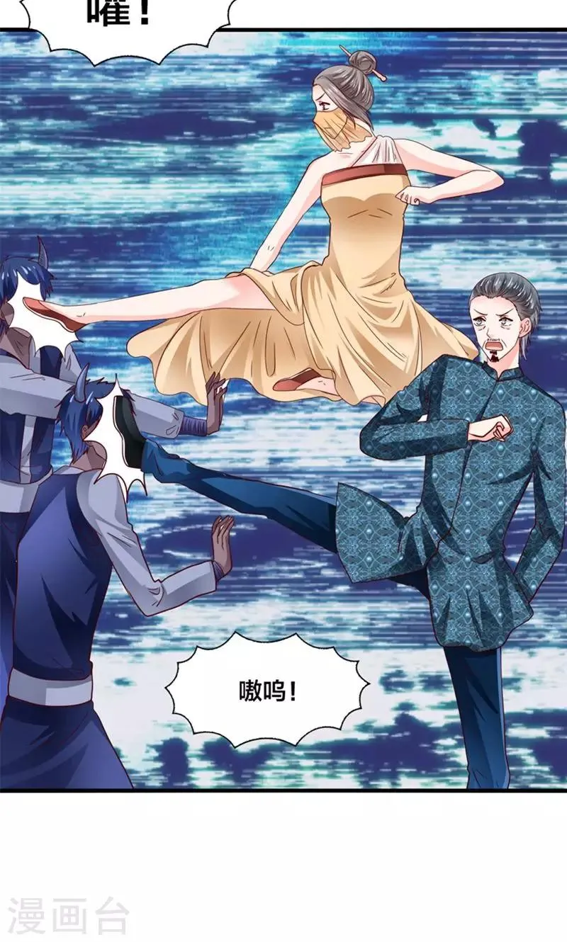 第25话 女装大佬天宫旅游记 第4页
