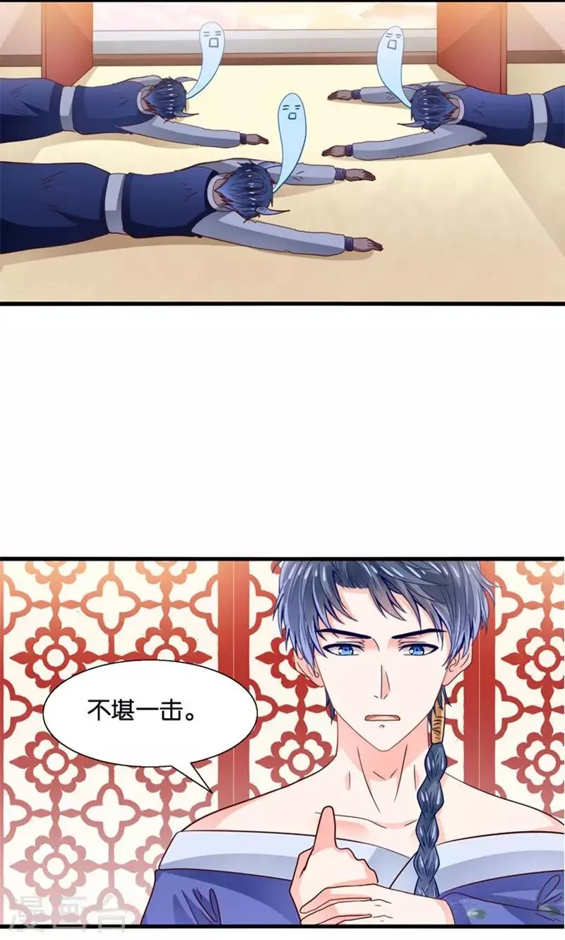 第25话 女装大佬天宫旅游记 第6页