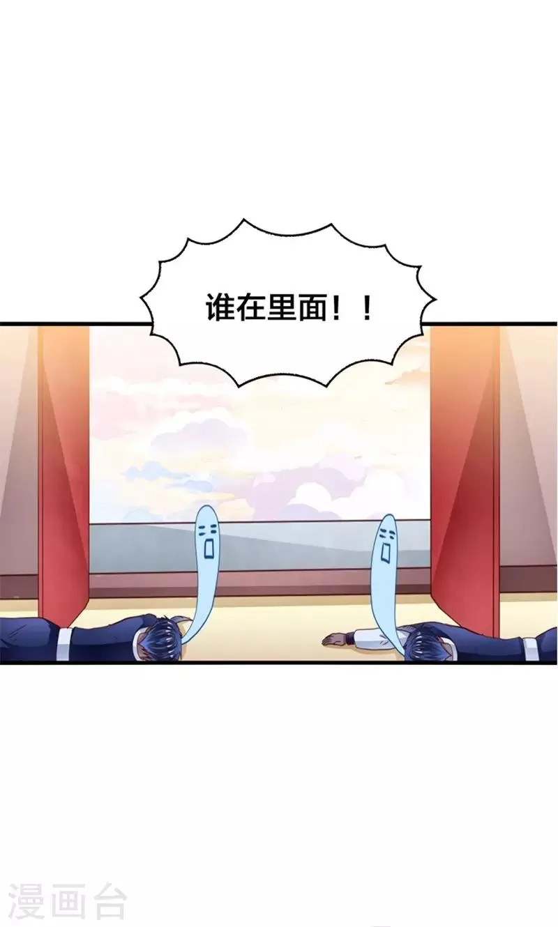 第25话 女装大佬天宫旅游记 第7页