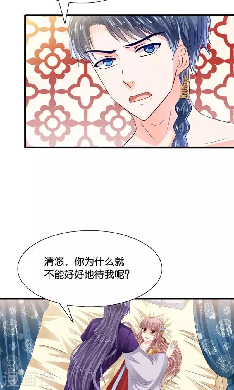 第25话 女装大佬天宫旅游记 第9页