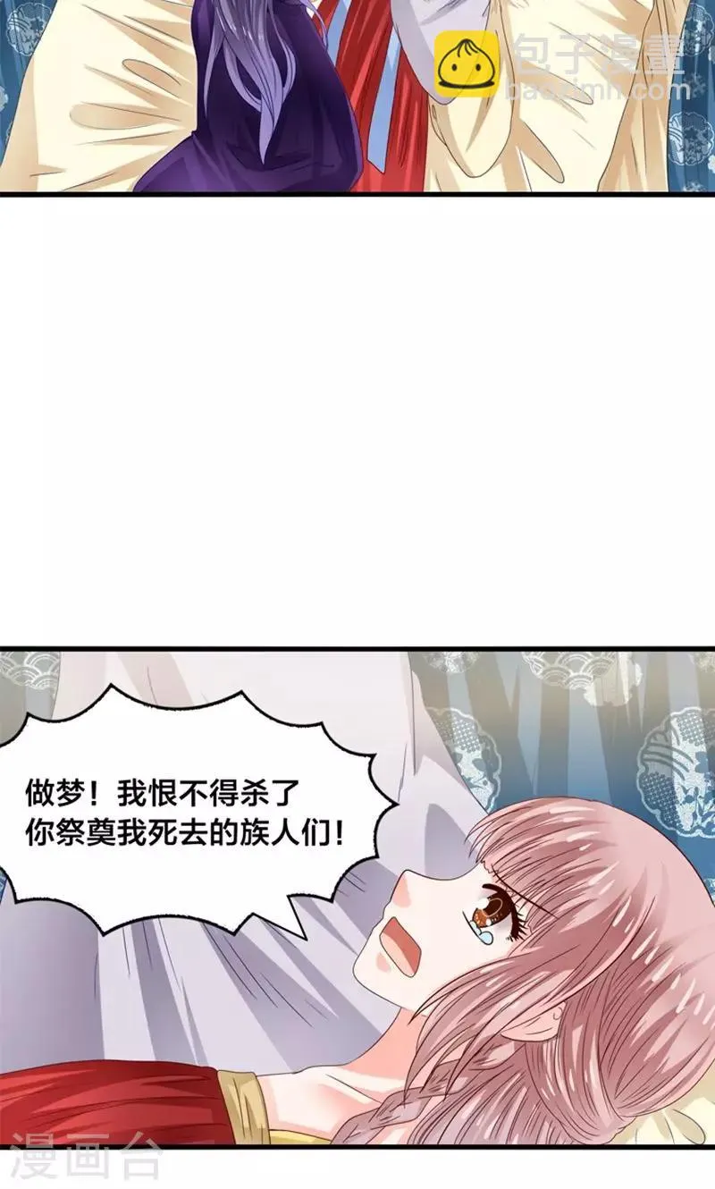 第25话 女装大佬天宫旅游记 第10页