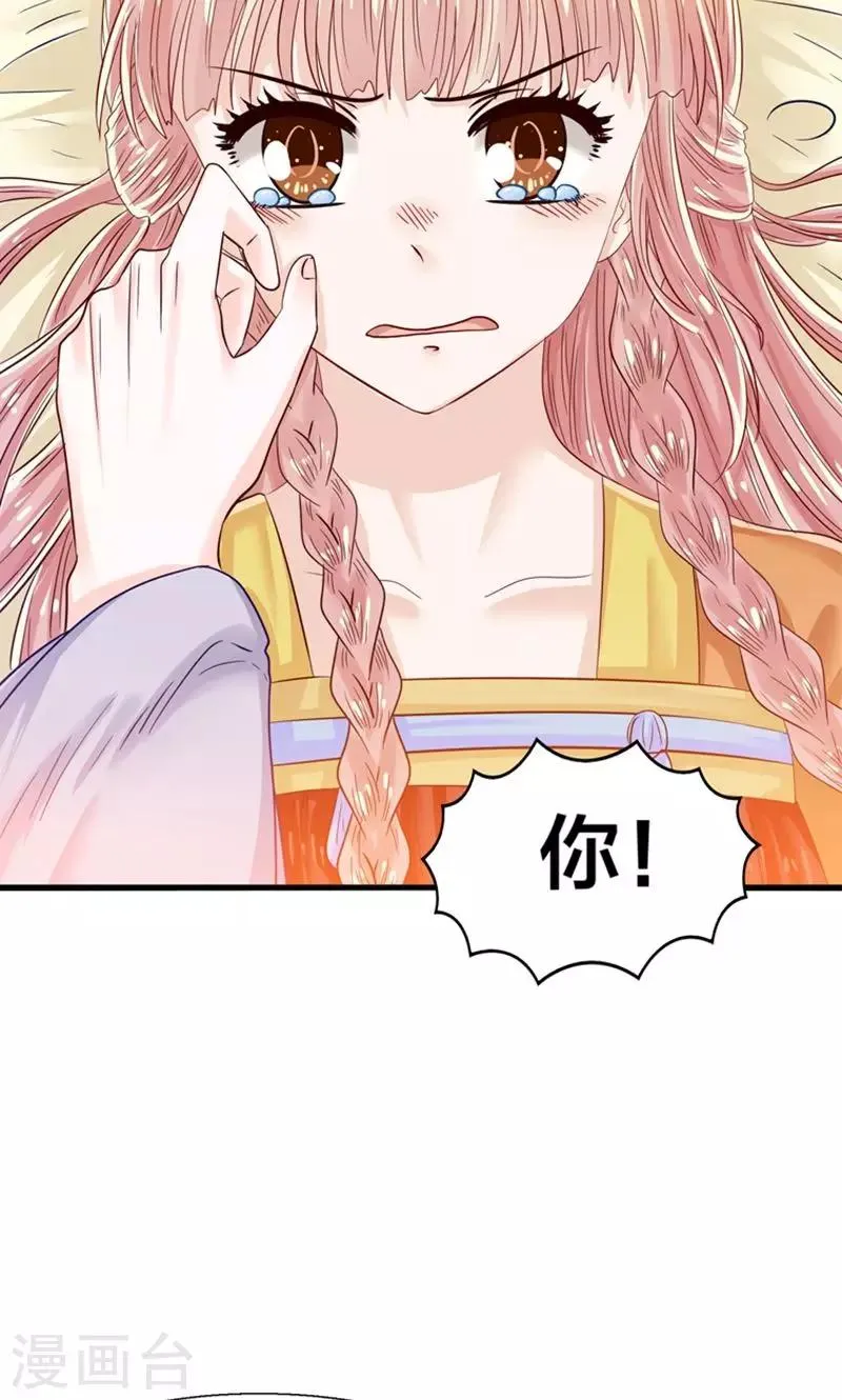 第25话 女装大佬天宫旅游记 第13页