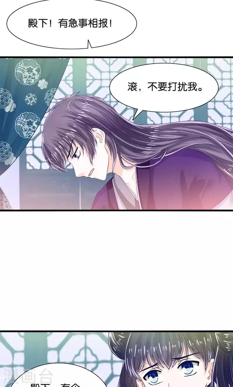 第25话 女装大佬天宫旅游记 第14页