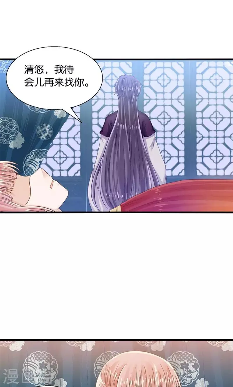 第25话 女装大佬天宫旅游记 第16页