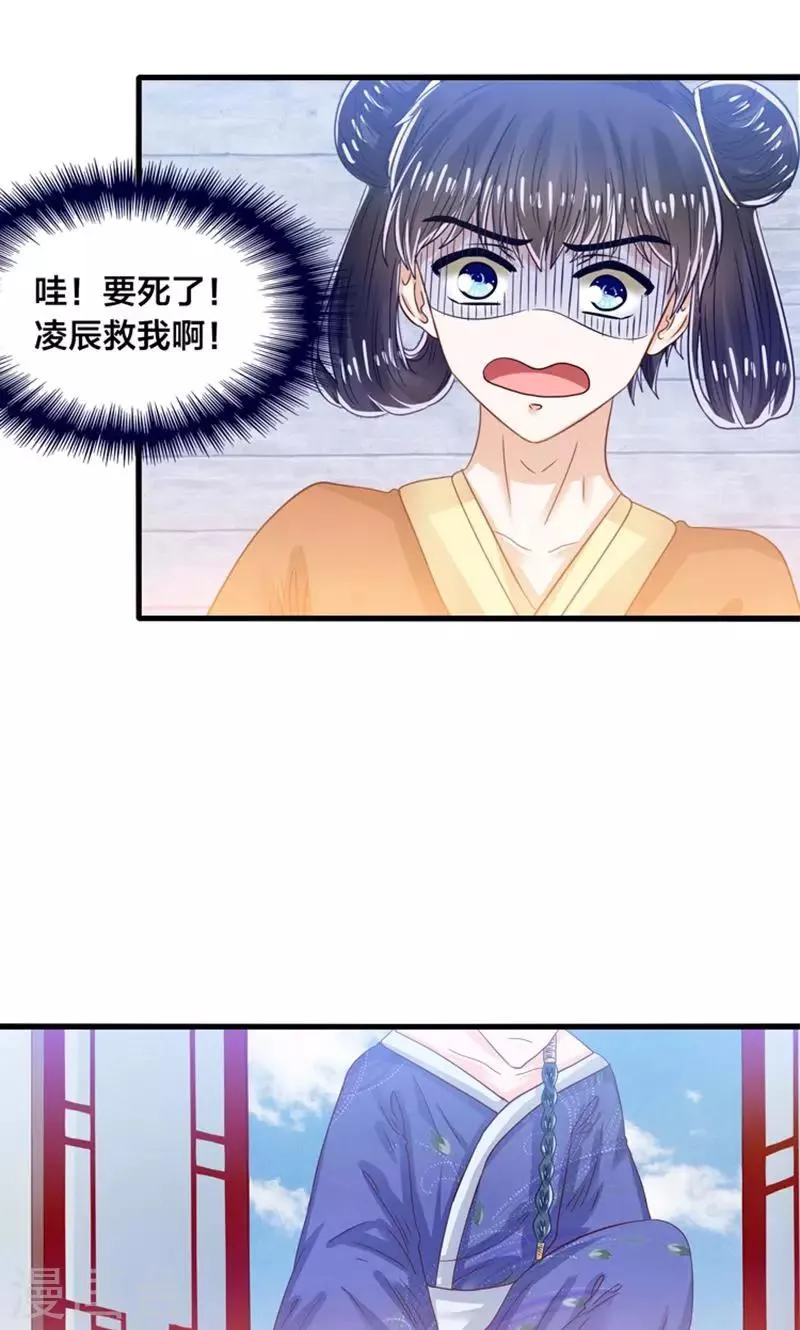第25话 女装大佬天宫旅游记 第19页