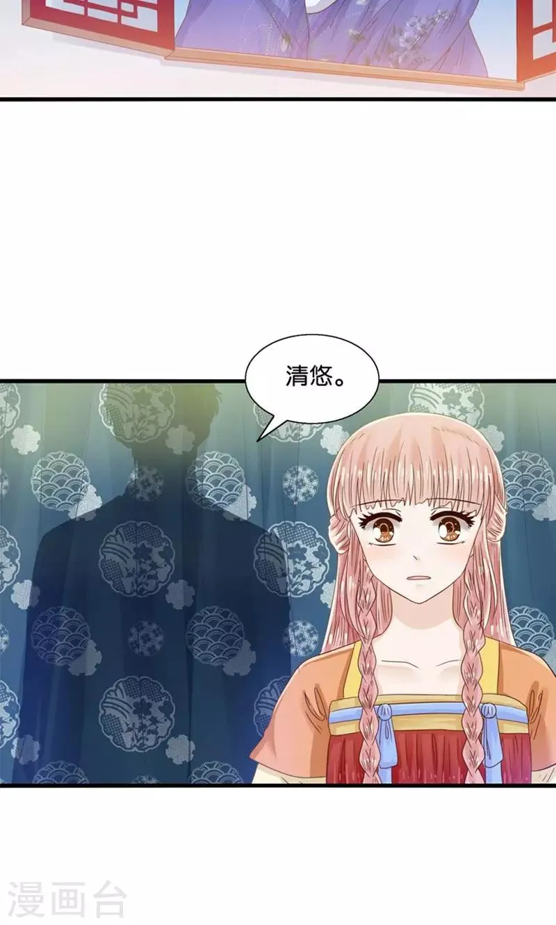第25话 女装大佬天宫旅游记 第20页