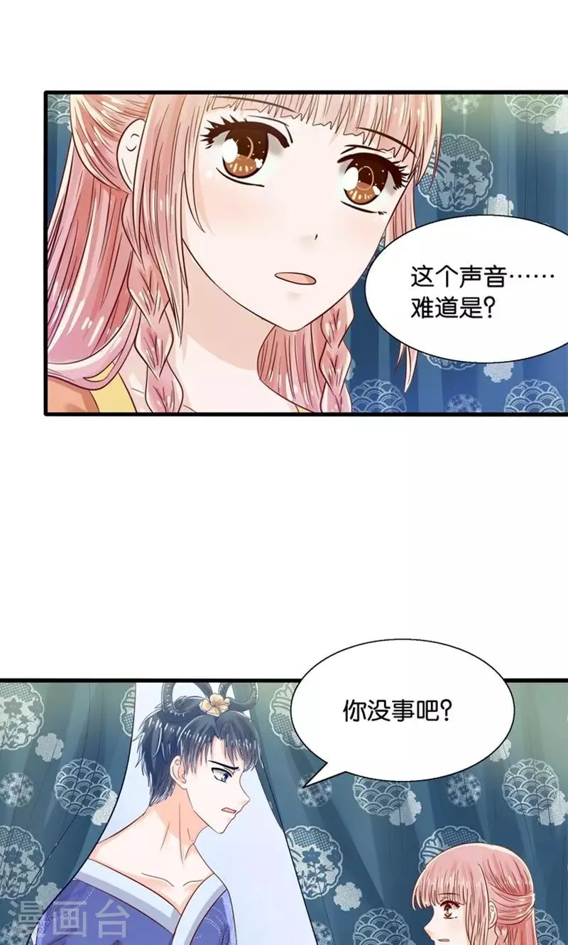 第25话 女装大佬天宫旅游记 第21页