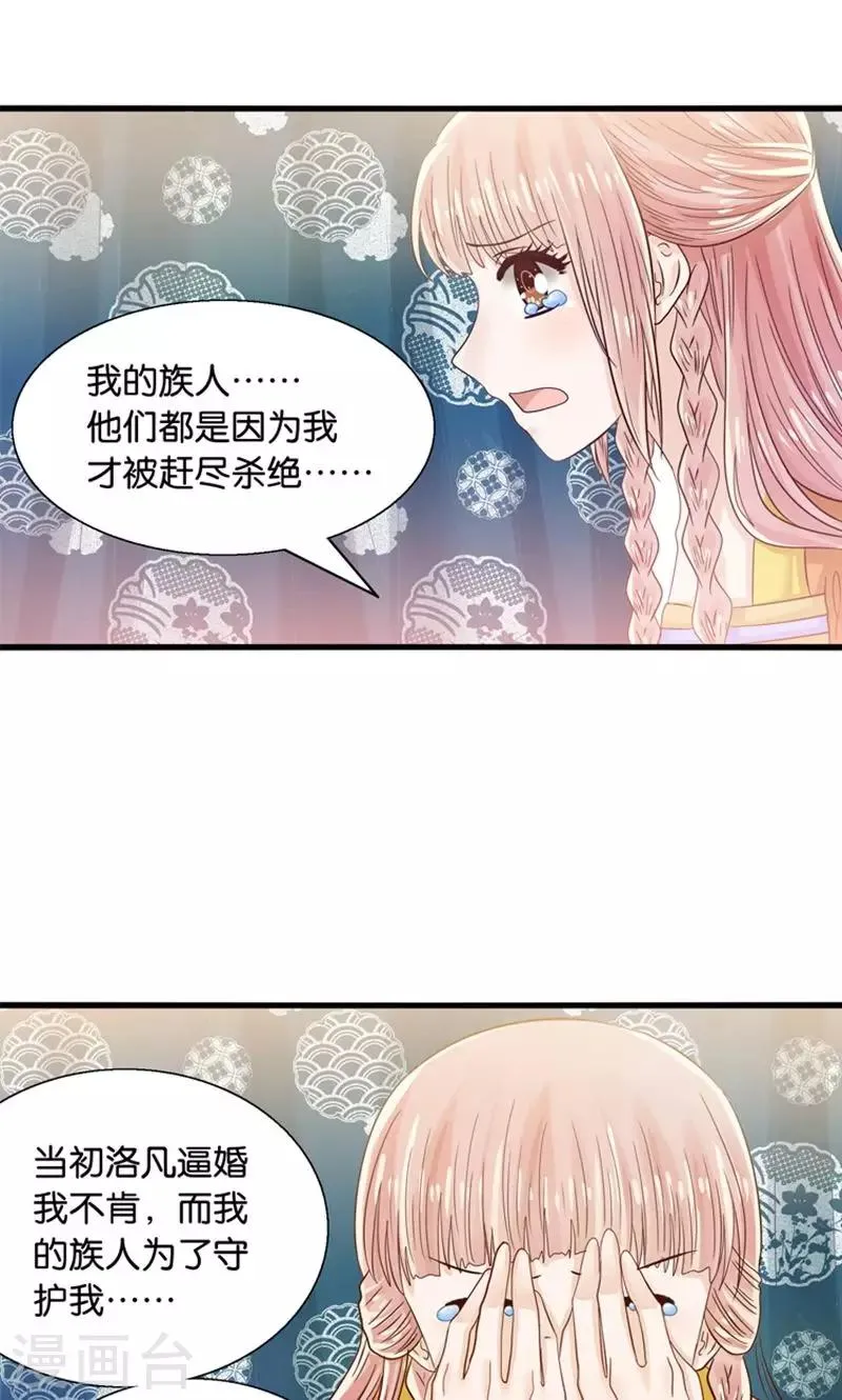 第25话 女装大佬天宫旅游记 第29页
