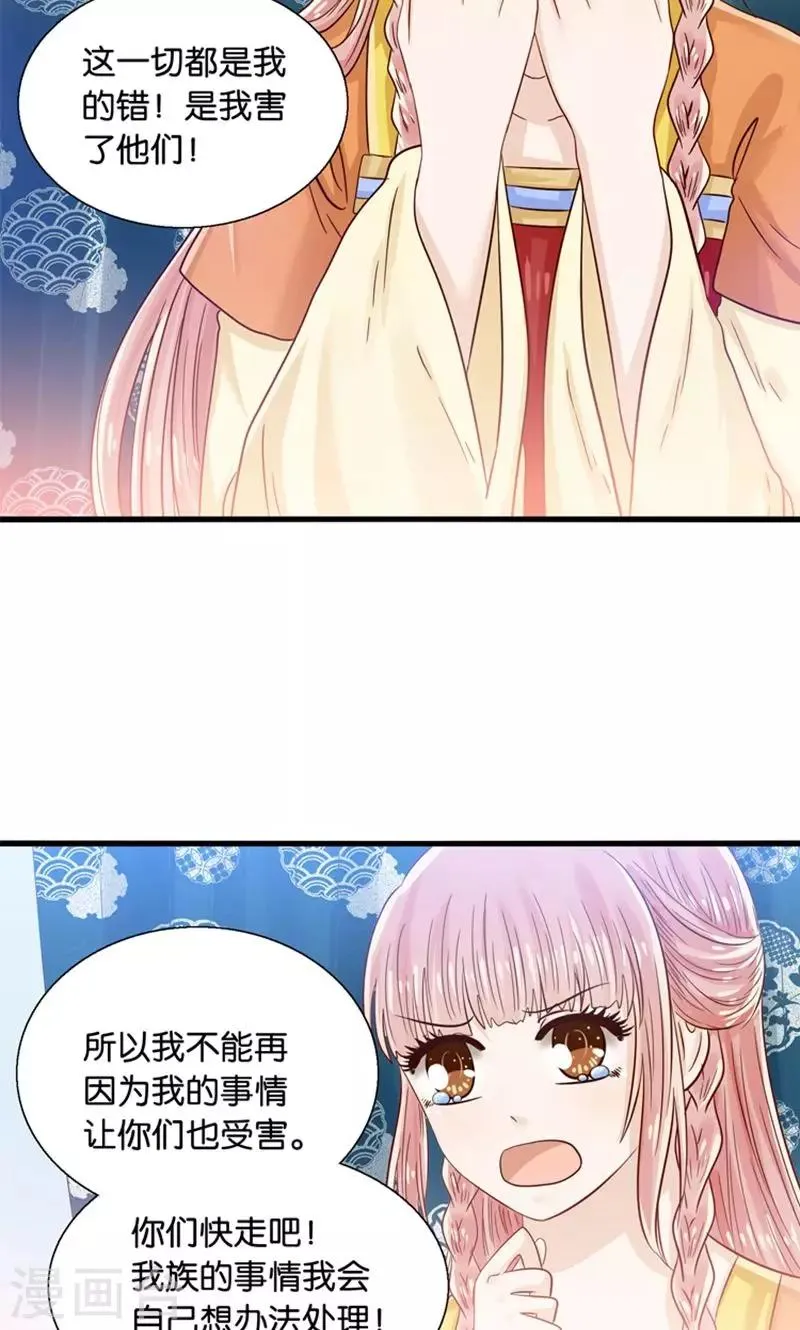 第25话 女装大佬天宫旅游记 第30页
