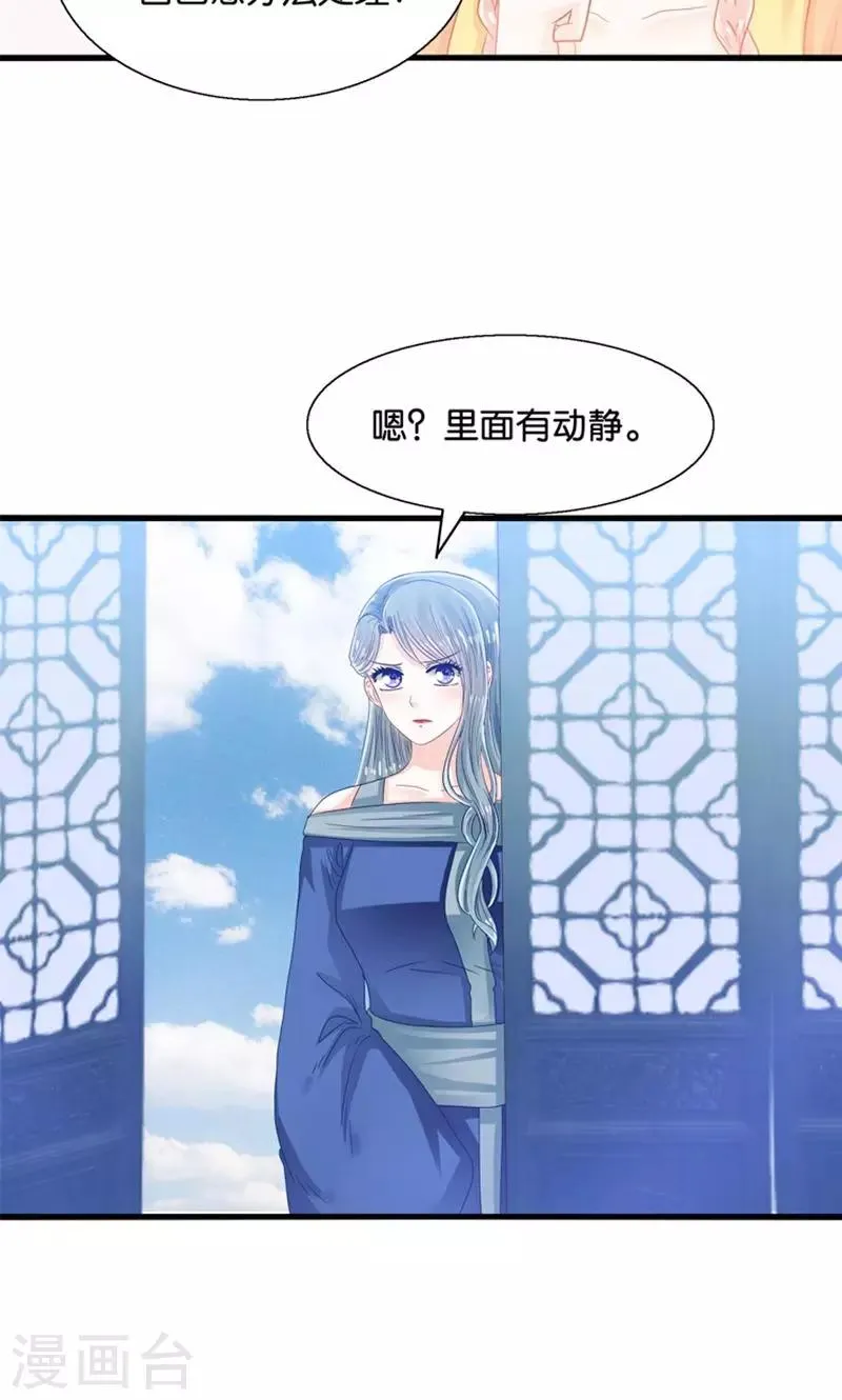 第25话 女装大佬天宫旅游记 第31页