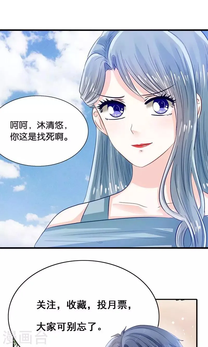 第25话 女装大佬天宫旅游记 第32页