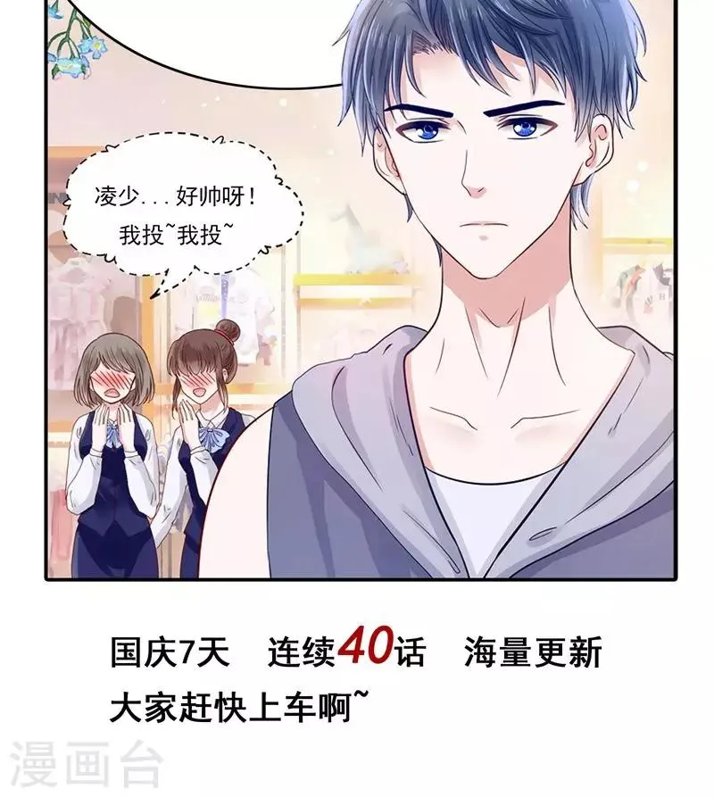 第25话 女装大佬天宫旅游记 第33页