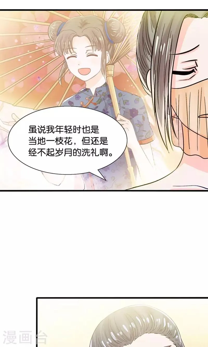第26话 七情六欲无痕无迹 第4页