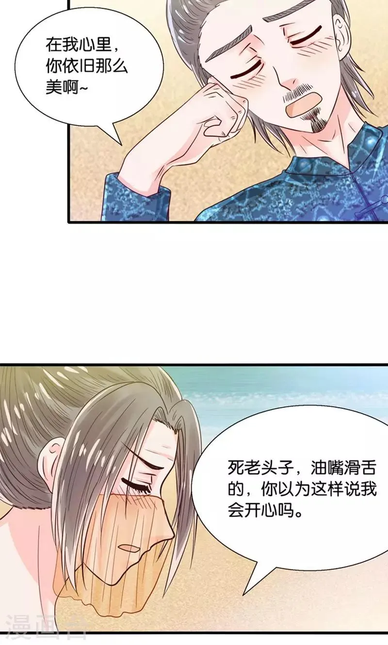 第26话 七情六欲无痕无迹 第5页