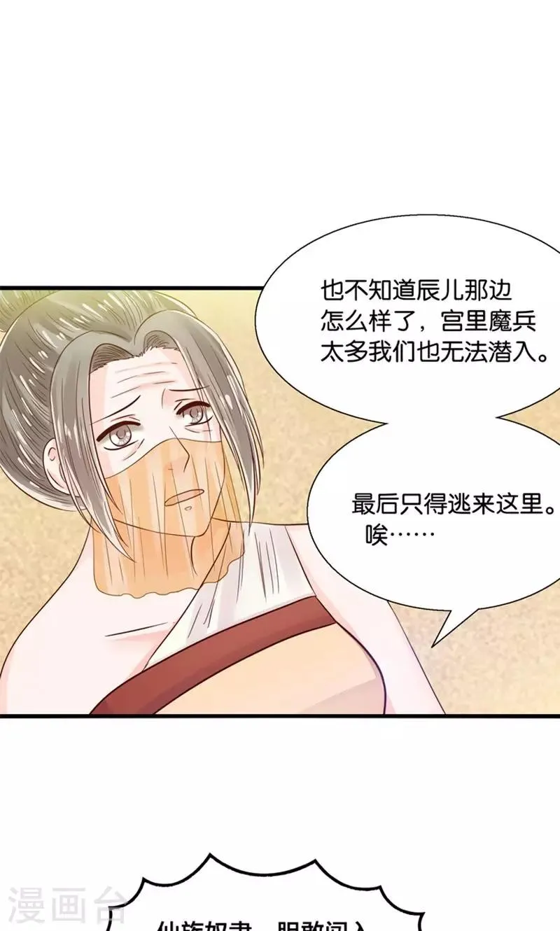 第26话 七情六欲无痕无迹 第6页