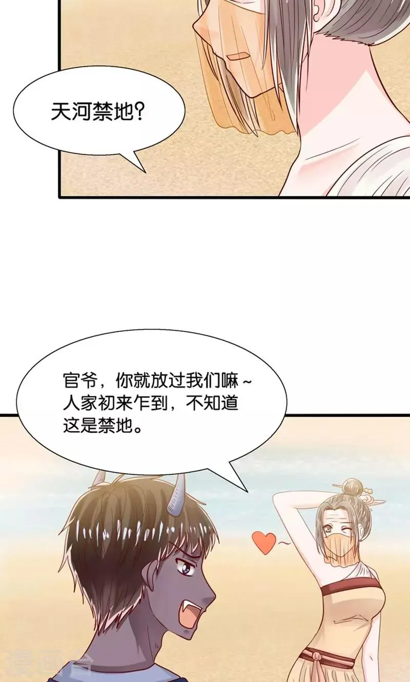 第26话 七情六欲无痕无迹 第8页
