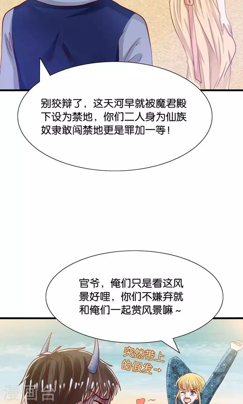 第26话 七情六欲无痕无迹 第9页