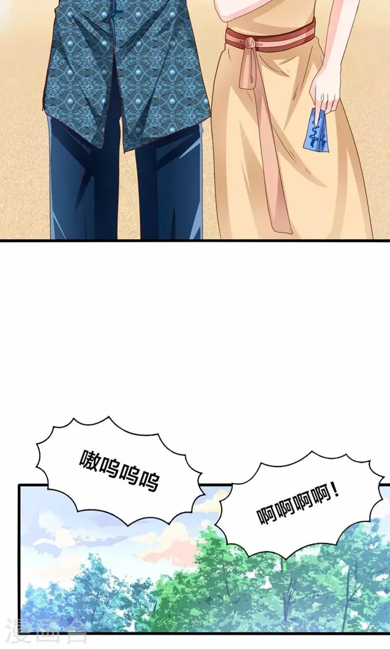 第26话 七情六欲无痕无迹 第13页