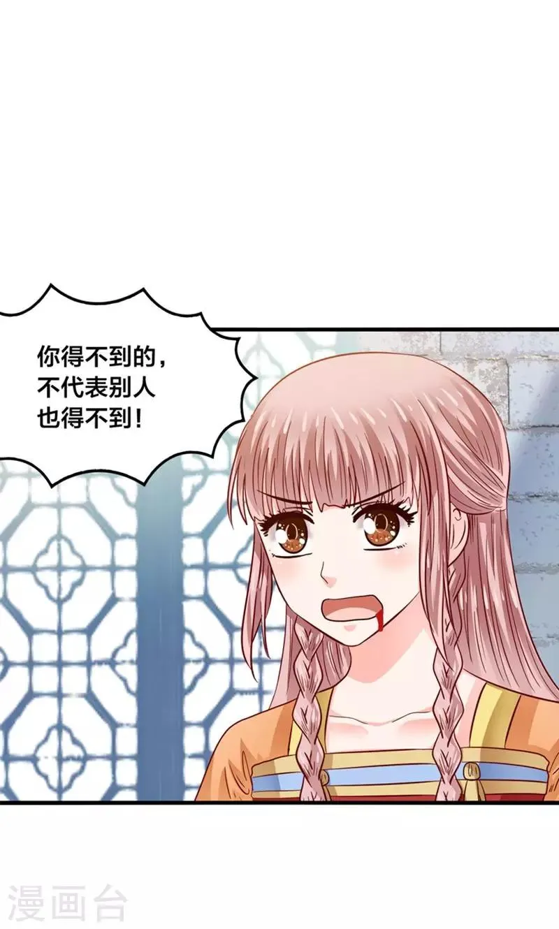 第26话 七情六欲无痕无迹 第17页