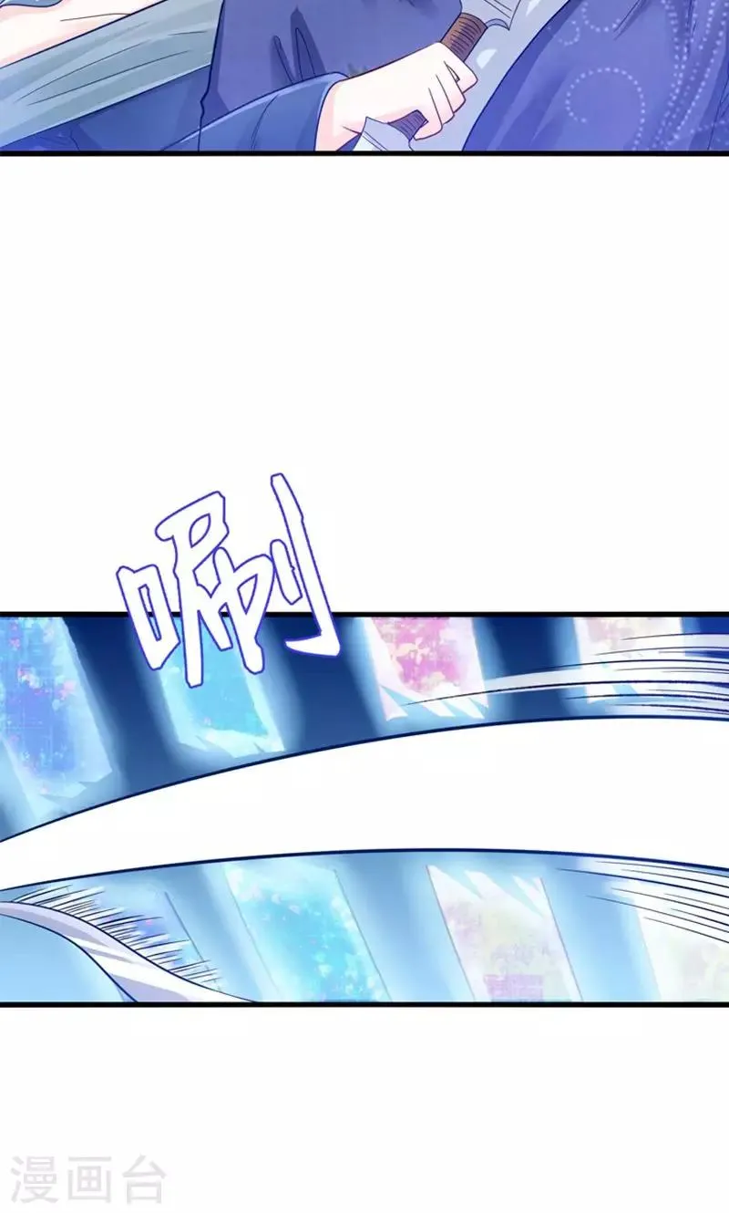 第26话 七情六欲无痕无迹 第22页