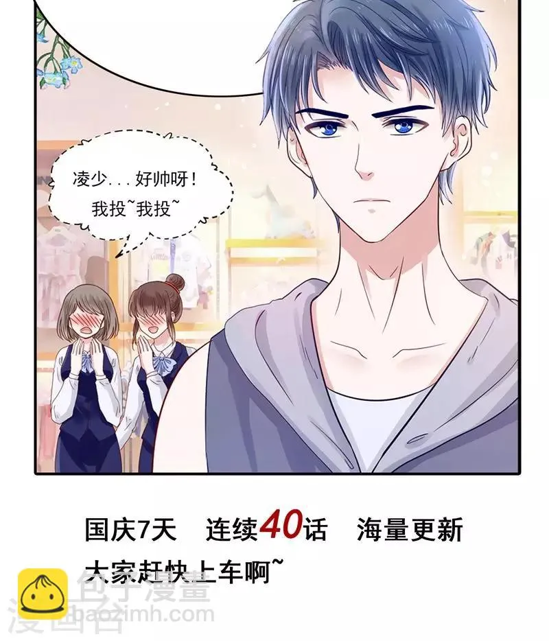 第26话 七情六欲无痕无迹 第32页