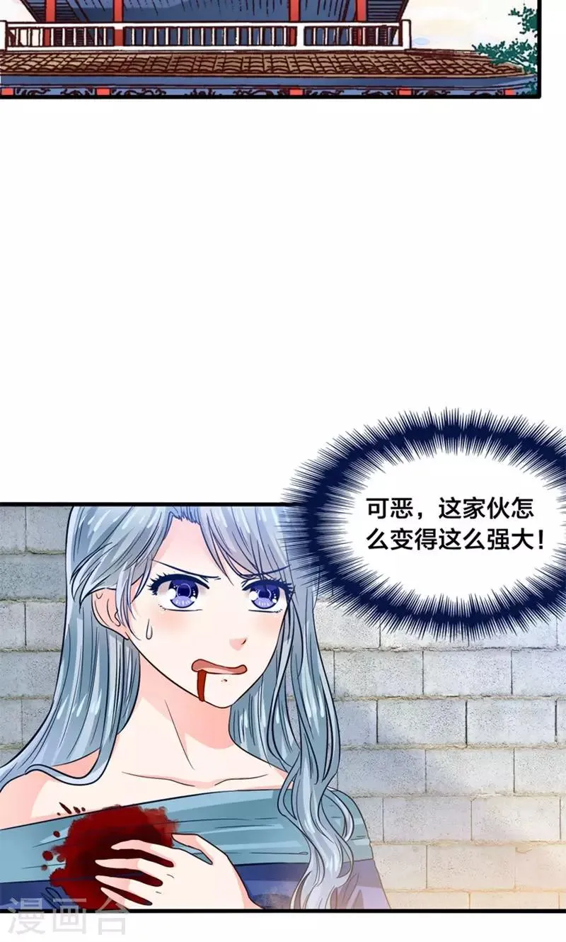 第27话 温柔总裁变高冷 第8页