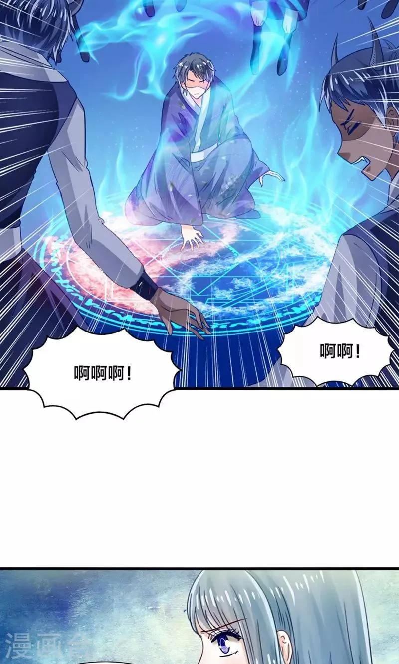 第27话 温柔总裁变高冷 第23页